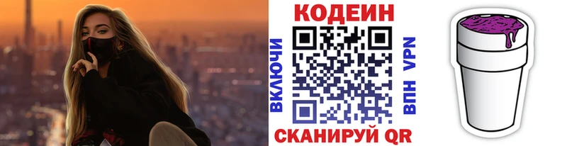 Купить закладки  Орлов  Кодеин Purple Drank 