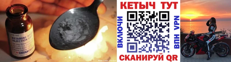 Купить где  Орлов  Кетамин ketamine 
